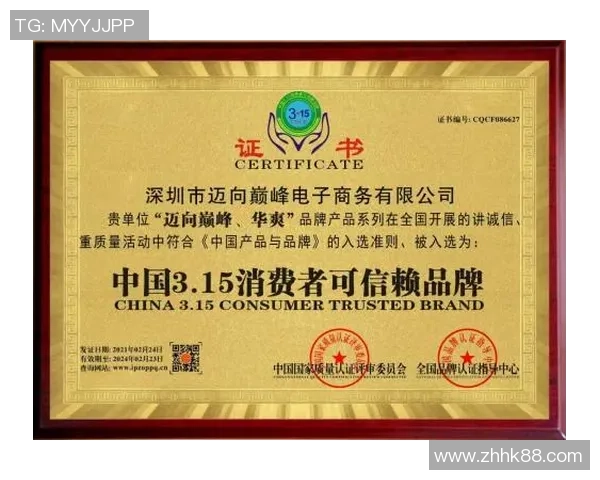 巅峰实力全球认证引领行业标准成就卓越品质与信赖之选